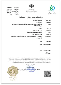 پروانه تولید مستقل شیت رادیال طبیب
