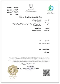 پروانه تولید مستقل شیت رادیال طبیب