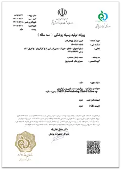 پروانه تولید مستقل شیت رادیال طبیب